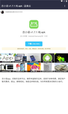 影创软件分享库app图1