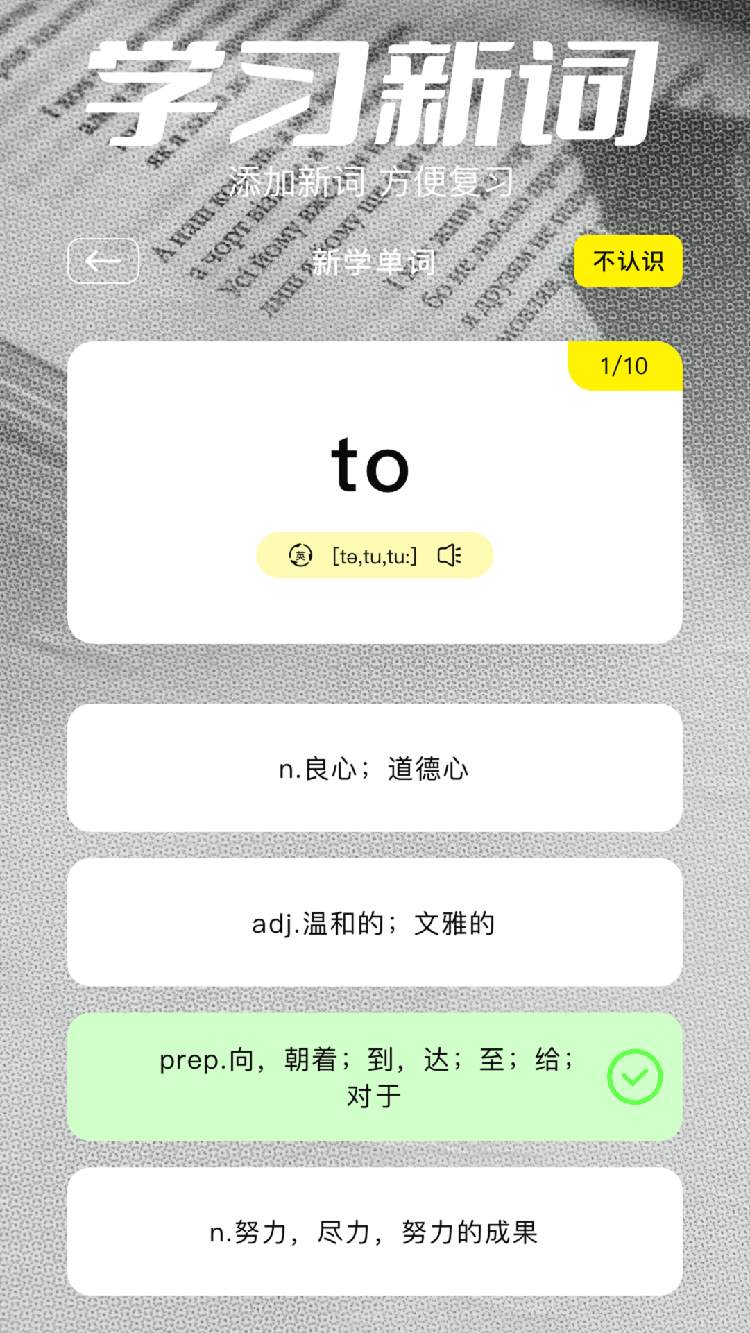 7732翻译盒app图2