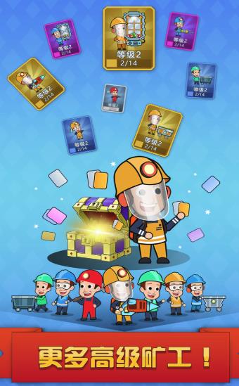 挖矿达人挖挖挖图1