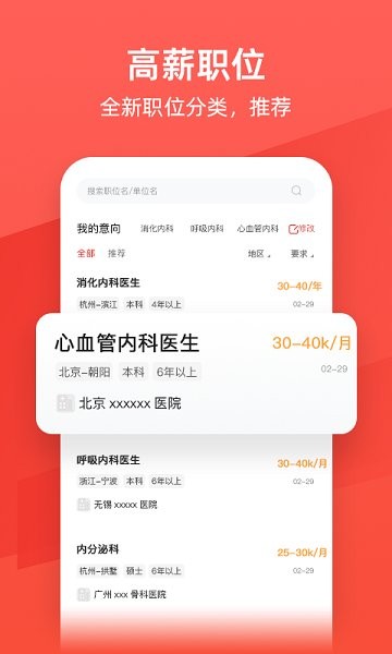 万行医疗app
