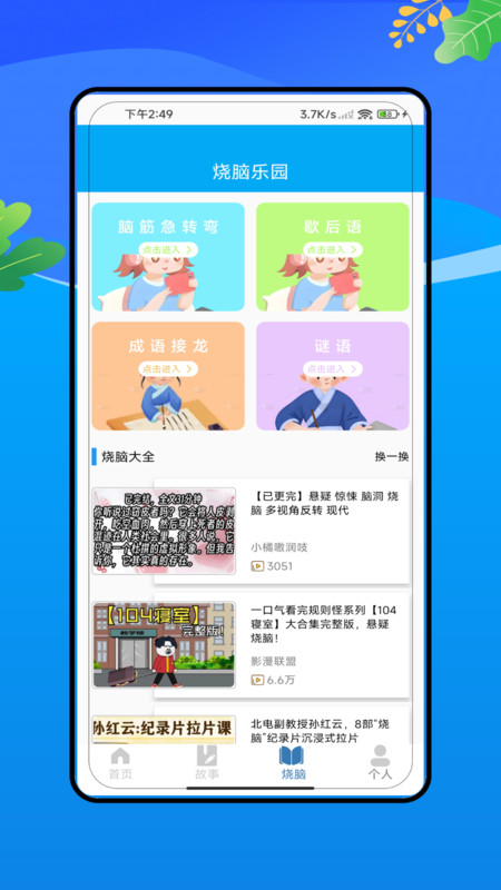4499乐玩app图1