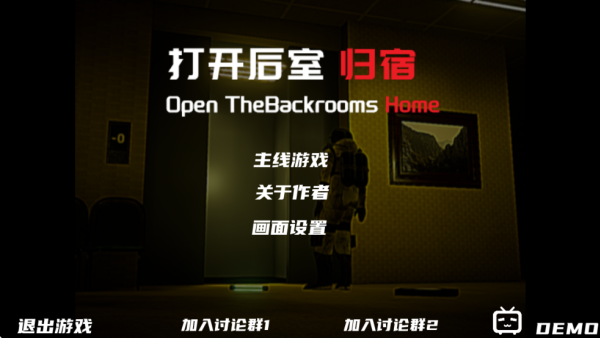 打开后室：归宿游戏(OpenTheBackroomsHome)图3