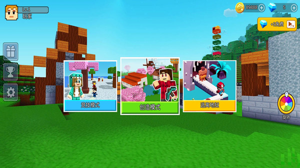 方块冒险星球游戏图1