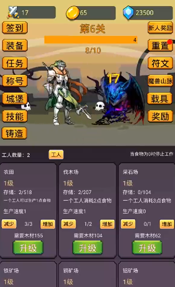 挂机英雄之旅手游图1