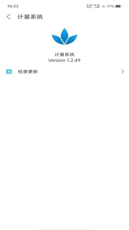 中唐智慧物流app图3