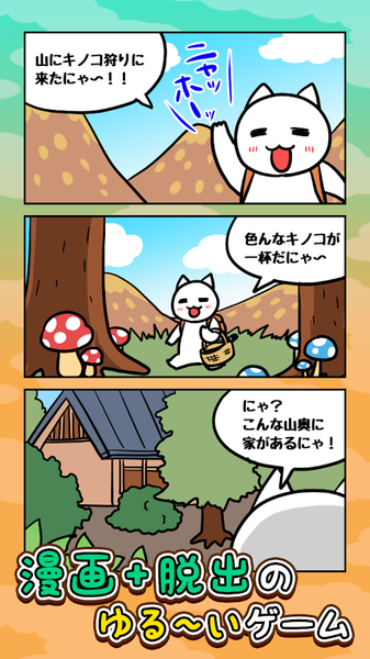 ネコと秘密の宝游戏图3