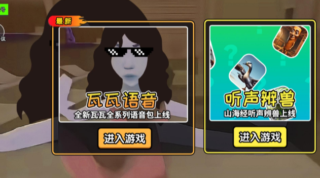 瓦瓦表情包语音盒app图1