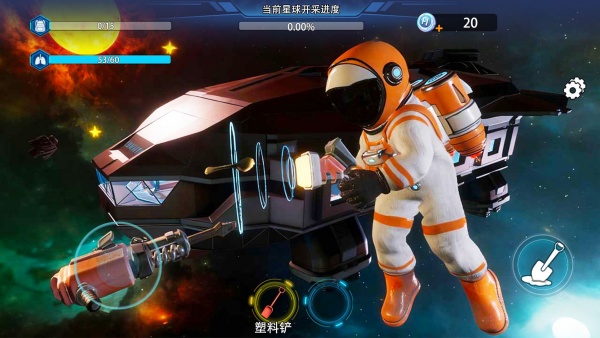 去太空挖矿游戏图3