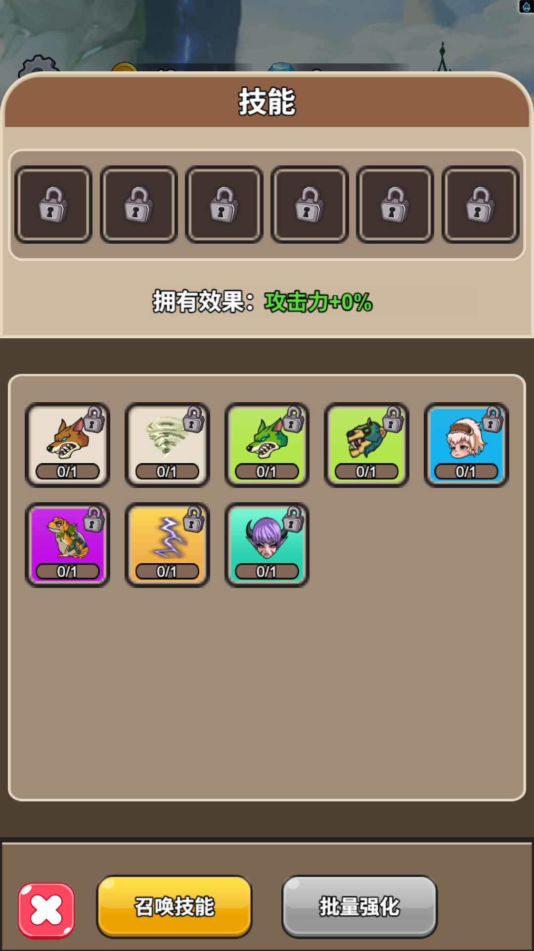 帮他来进化游戏图1