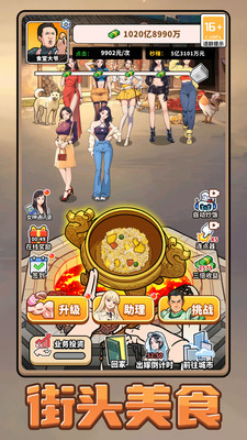 手速点击挑战游戏图4