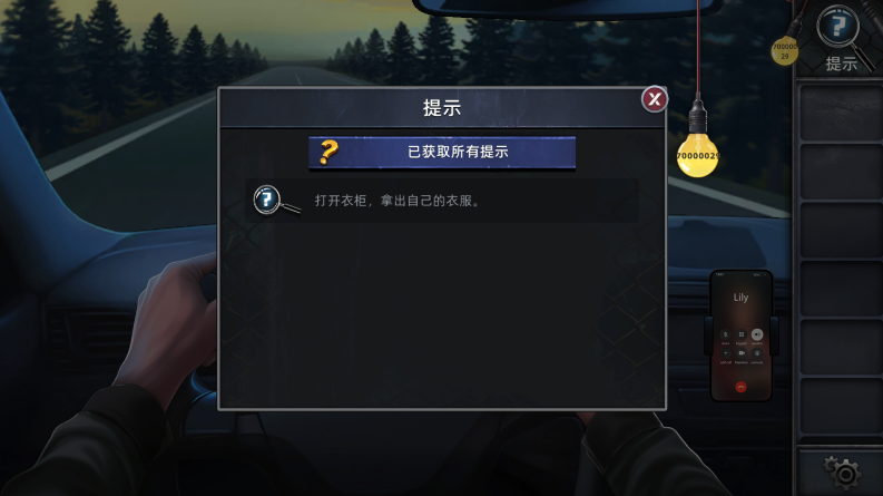 神秘案件游戏图2