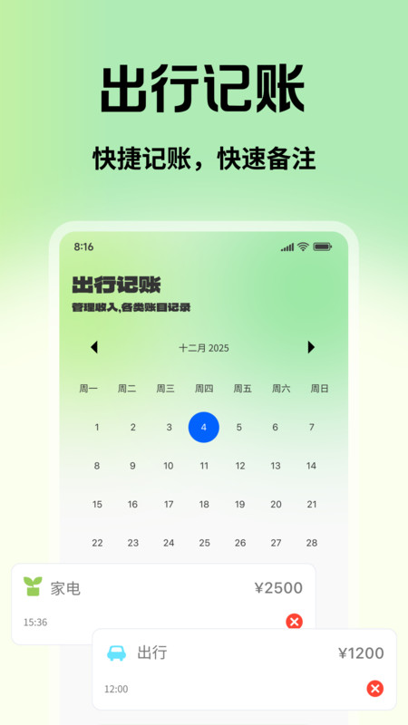 闹钟准时钟app