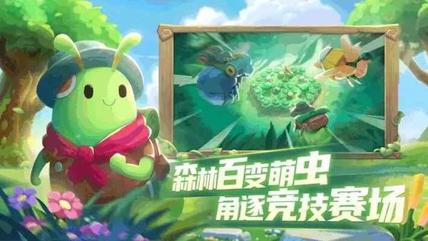 代号：动物乱斗手机版图2