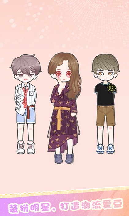 装扮明星少女换装化妆游戏