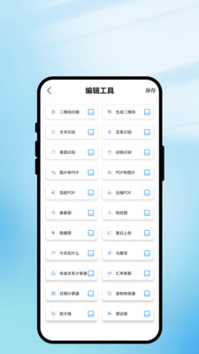 快速扫描宝软件图3
