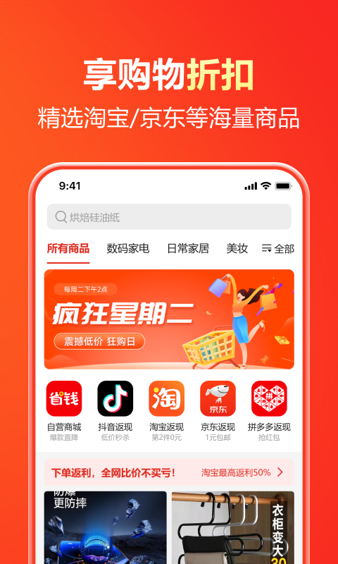 省钱通app图3