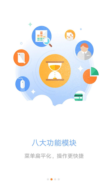 口袋E行销app图1