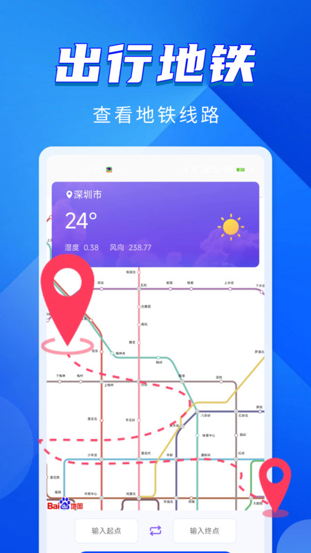 火车动车票速查app图2