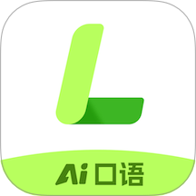 AI练口语官网版