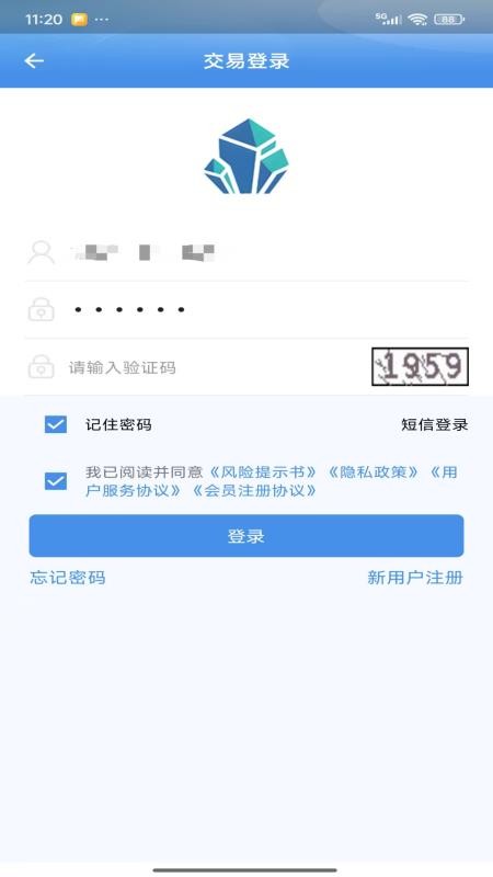 重晶石供应链app