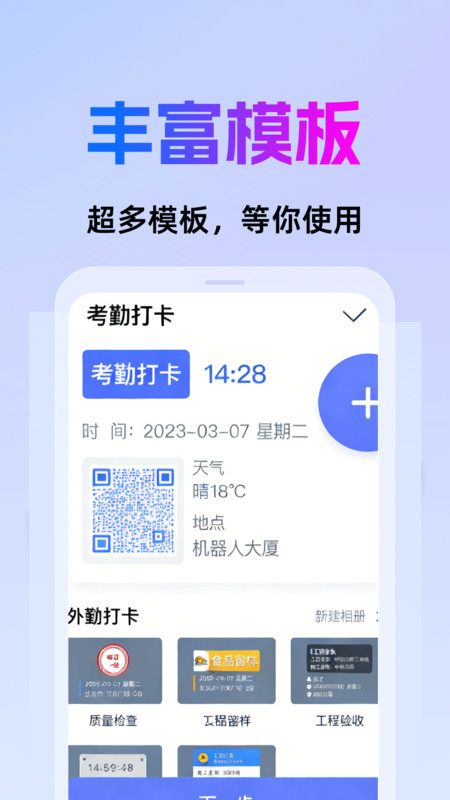 水印打卡相机免费app图4