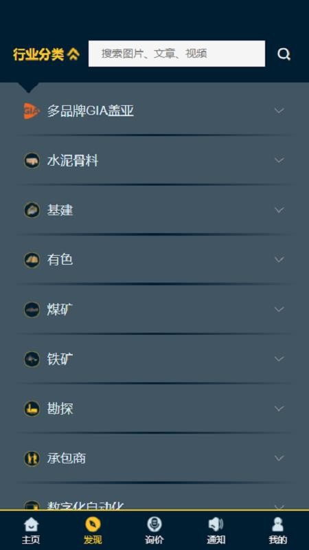 安百拓解决方案库app图3