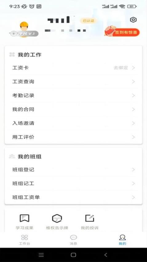 桂薪宝工人版图2