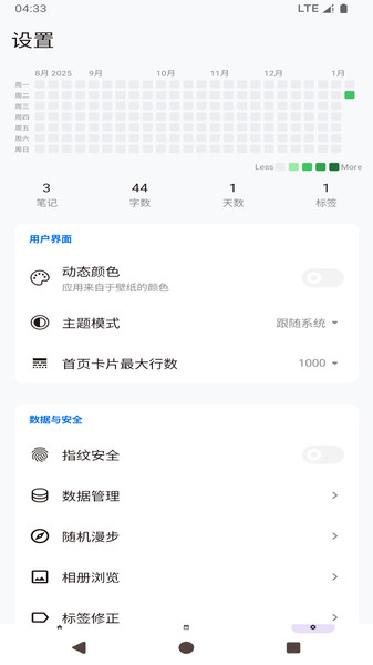 简易笔记app图2
