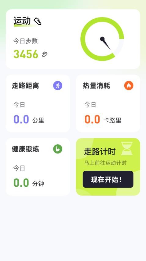 幸运乐走app图1