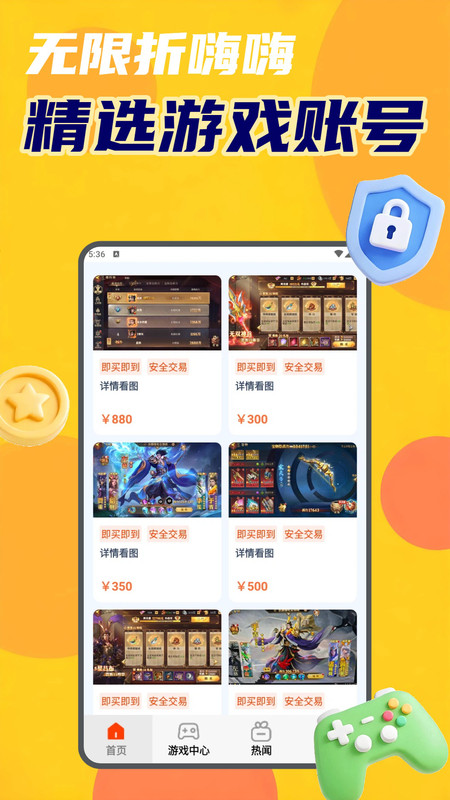 无限折嗨嗨app图3