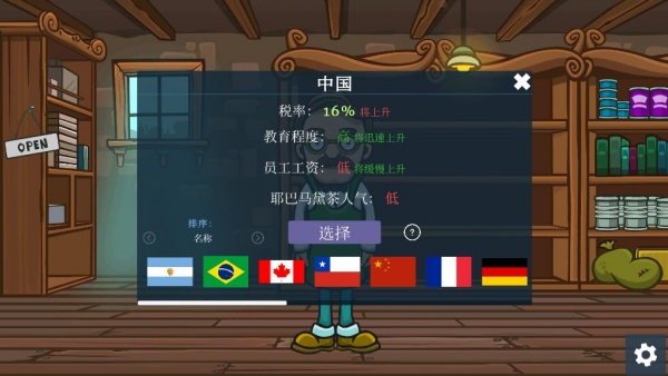 YerbaMateTycoon手游图2