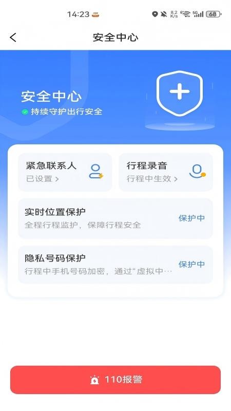 如嘀司机端app图3