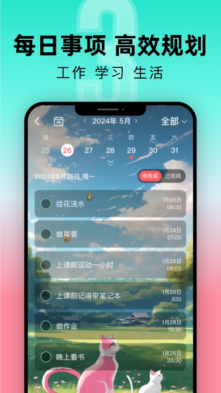一古倒计时最新版图2