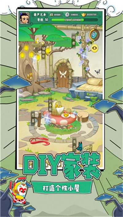 葫芦兄弟七子降妖应用宝版图1