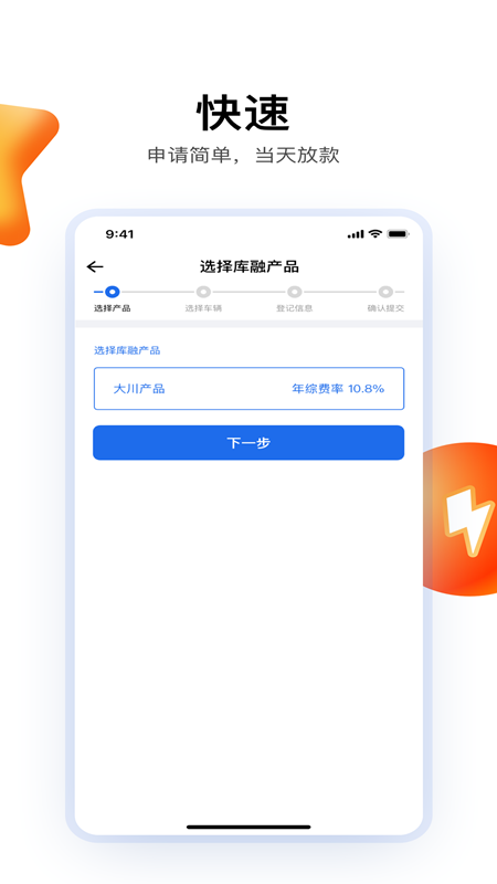 车城数科app图2