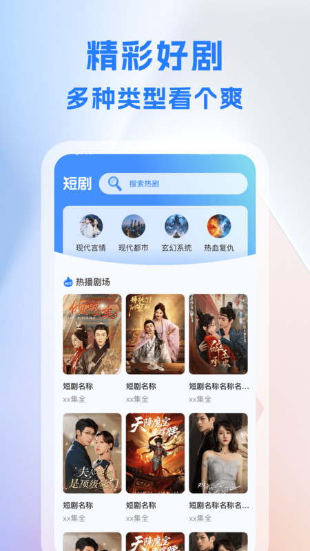 悟空短剧免费版app图4