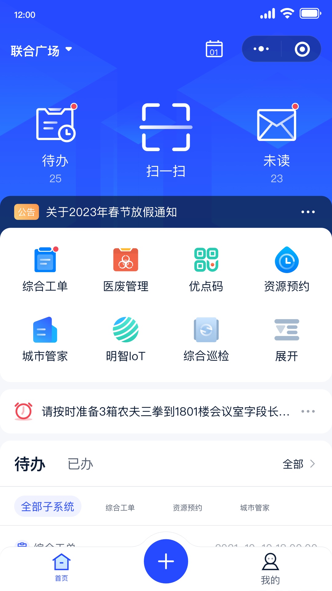 明智优点app