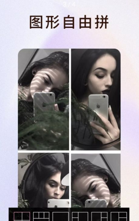 拼图秀秀pro软件