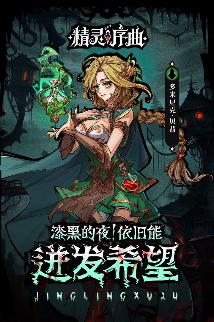 精灵序曲九游版图2