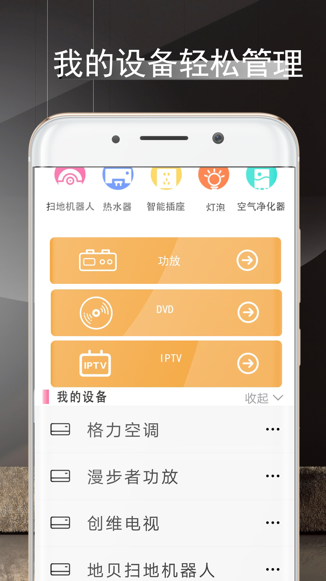 遥控器王牌最新版图1