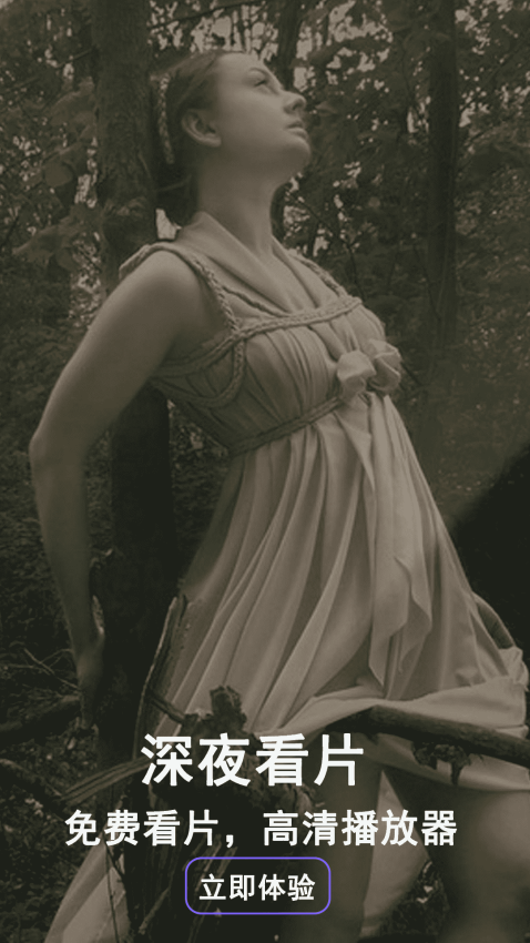 宅男视频播放器app