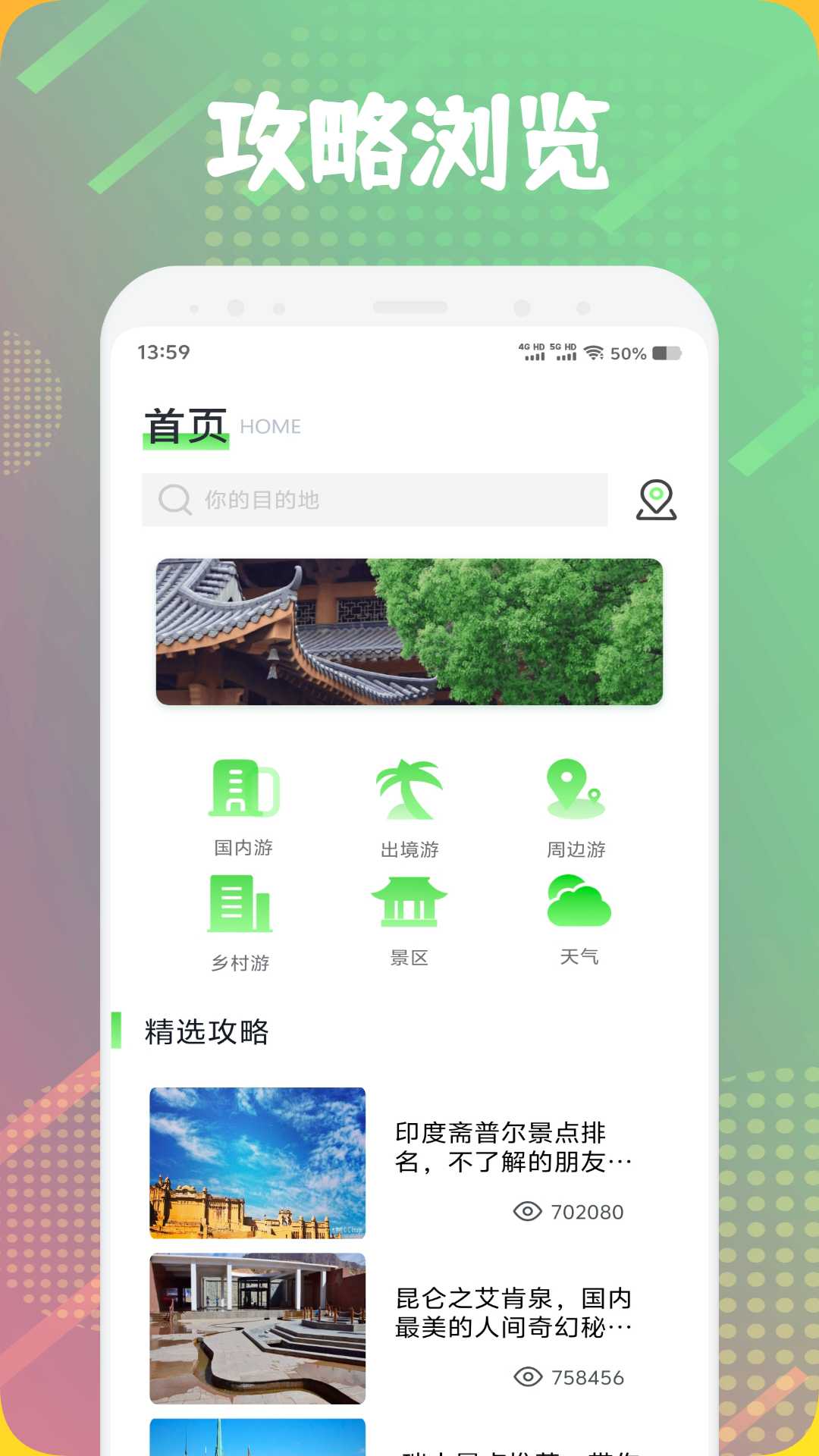 开心大陆app图3