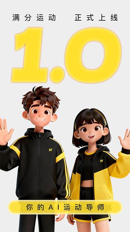 满分运动app图2