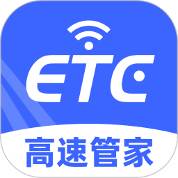 汽车ETC管家app