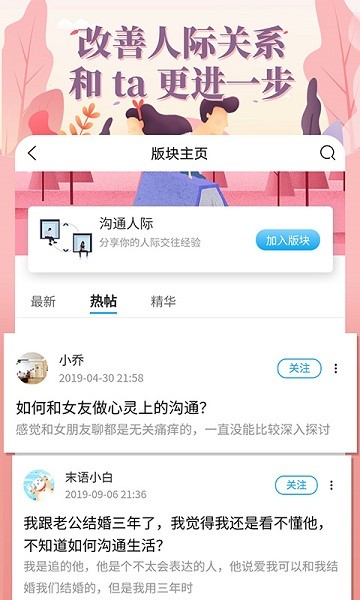 轻知识app图1