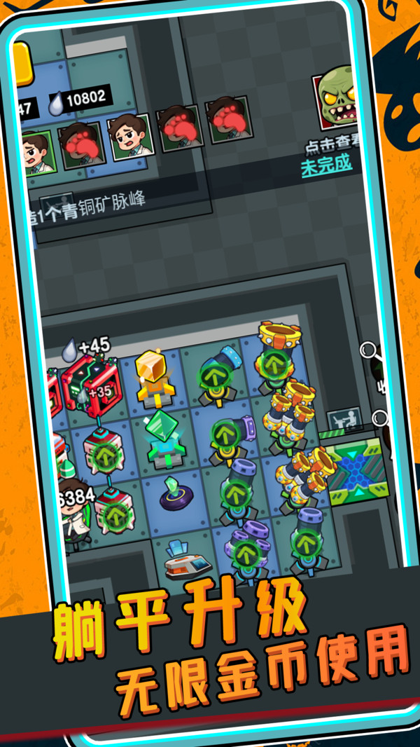 猛鬼实验室游戏图3