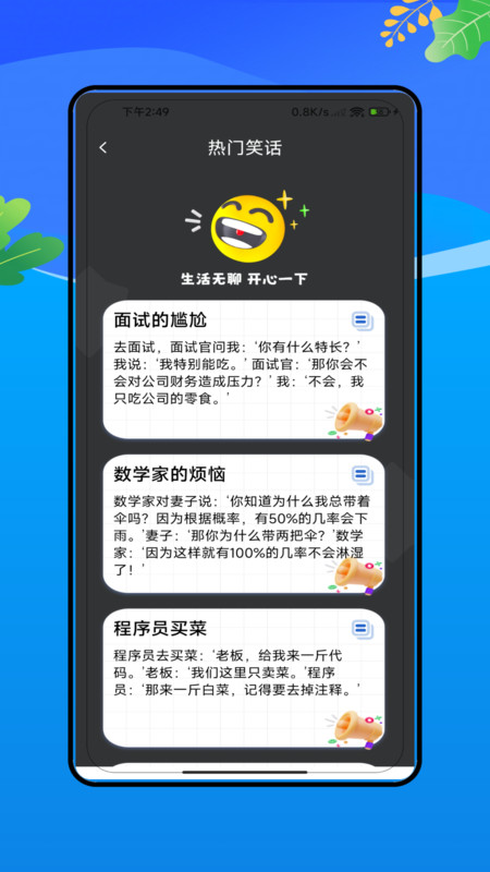 4499乐玩app图2