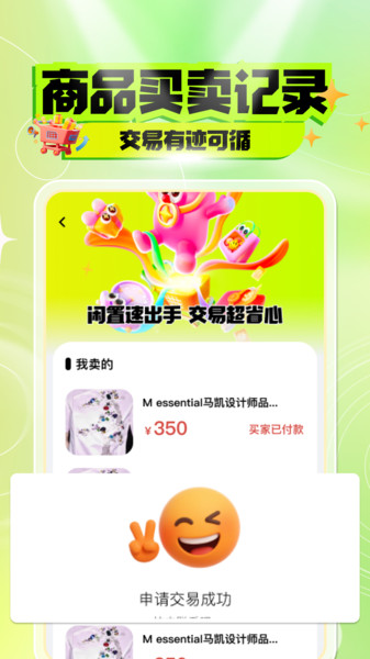 转手二手平台app图2