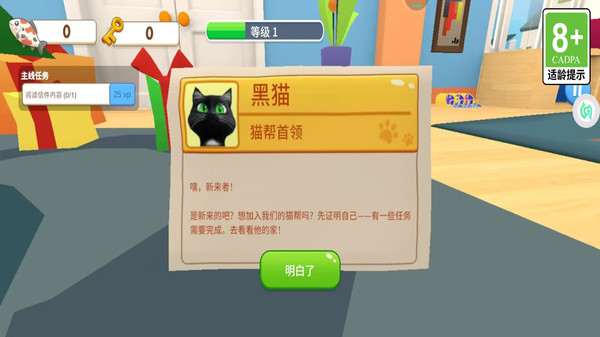 超能萌宠历险记游戏图3