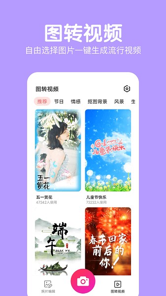 萌图美颜相机app图2